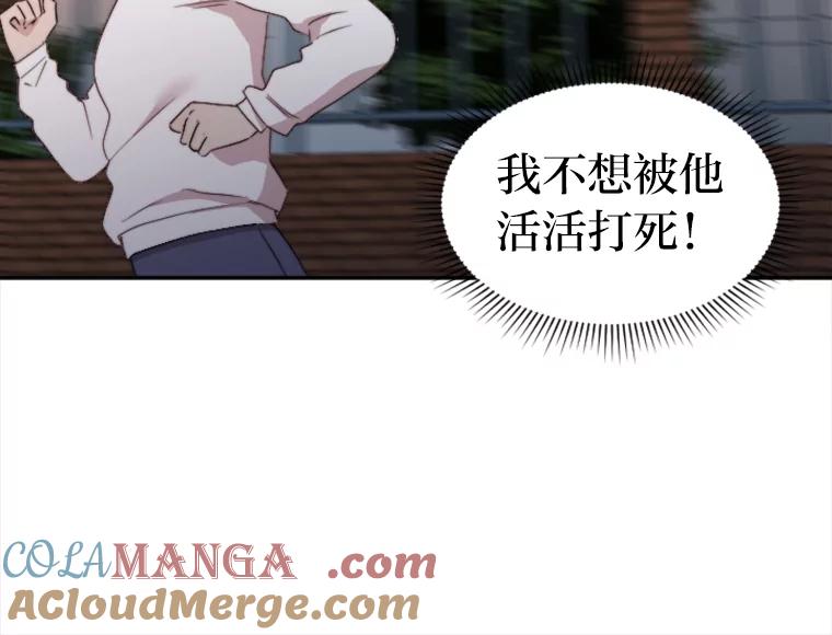 《人间市场》54.第一次反抗 第53页