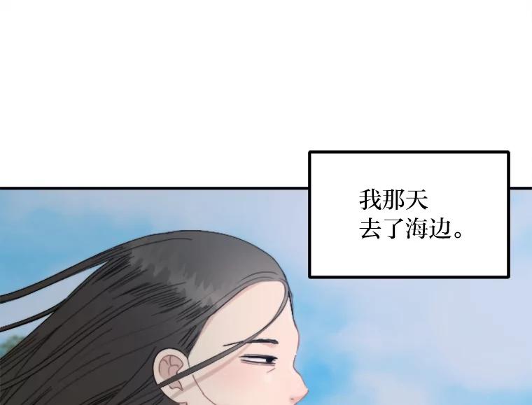 《人间市场》54.第一次反抗 第76页