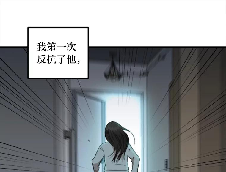 《人间市场》54.第一次反抗 第50页