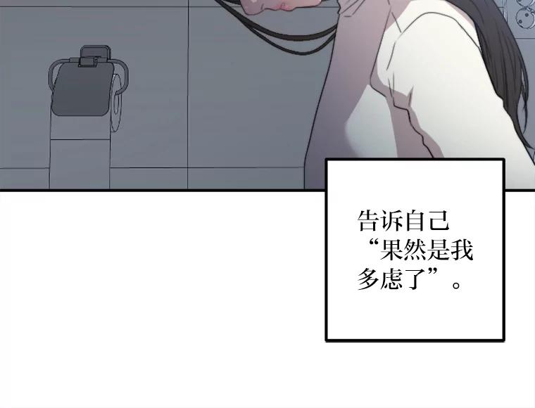 《人间市场》54.第一次反抗 第4页