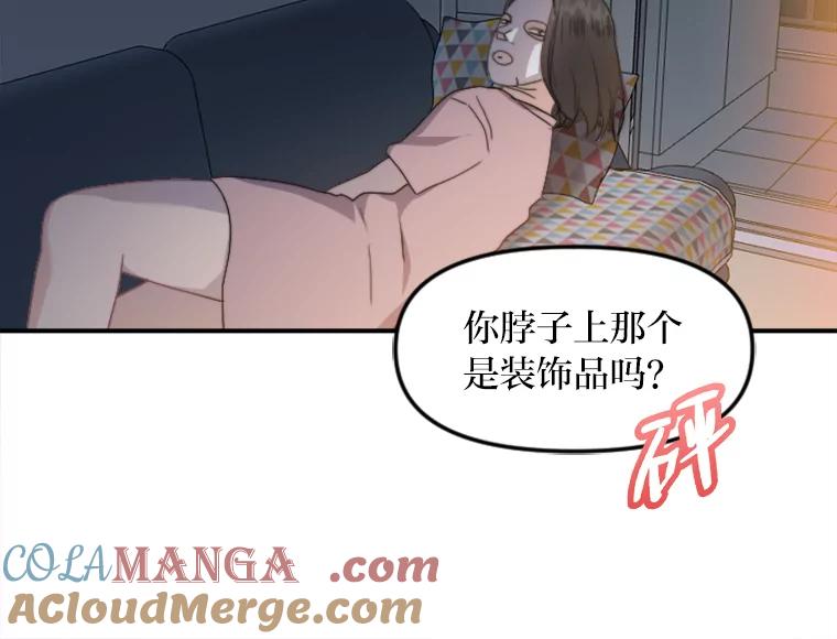 《人间市场》54.第一次反抗 第21页