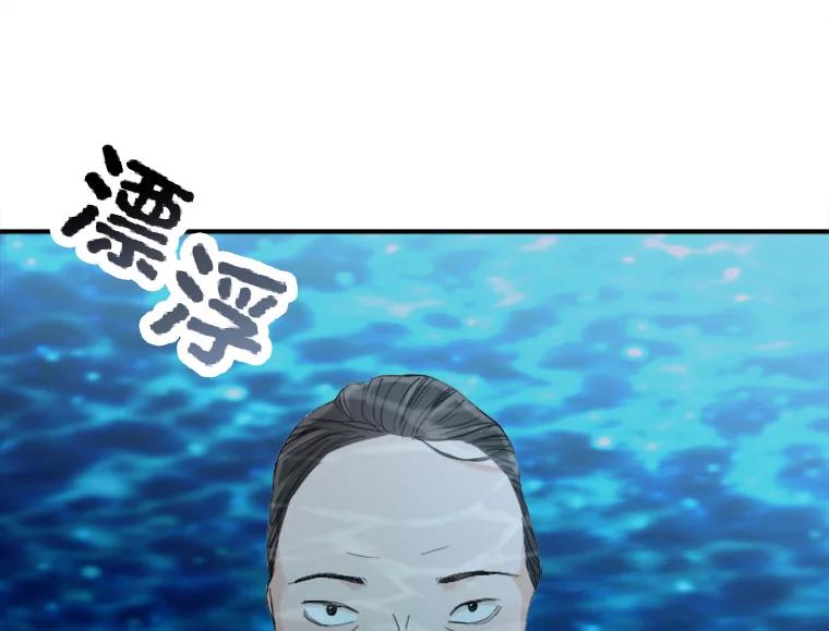 《人间市场》54.第一次反抗 第88页