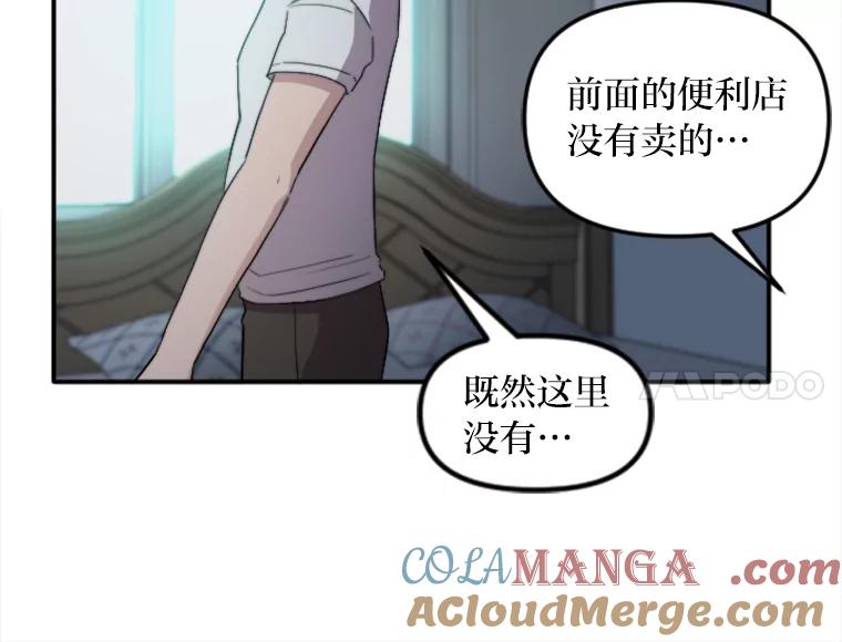 《人间市场》54.第一次反抗 第17页