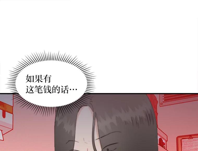 《人间市场》55.车到山前必有路 第82页