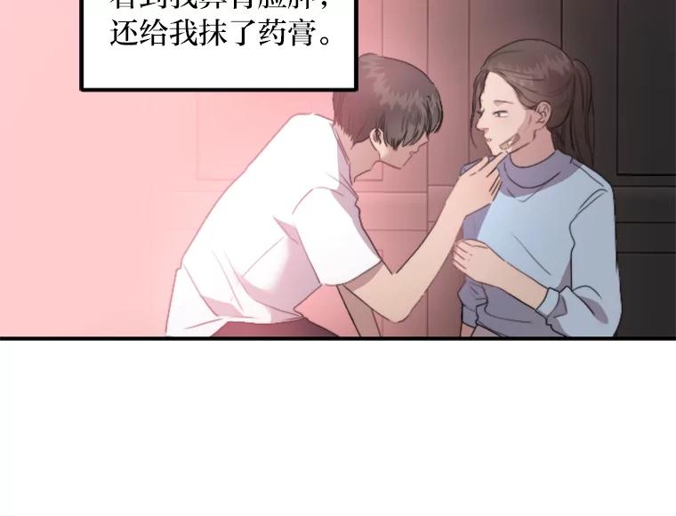 《人间市场》55.车到山前必有路 第18页