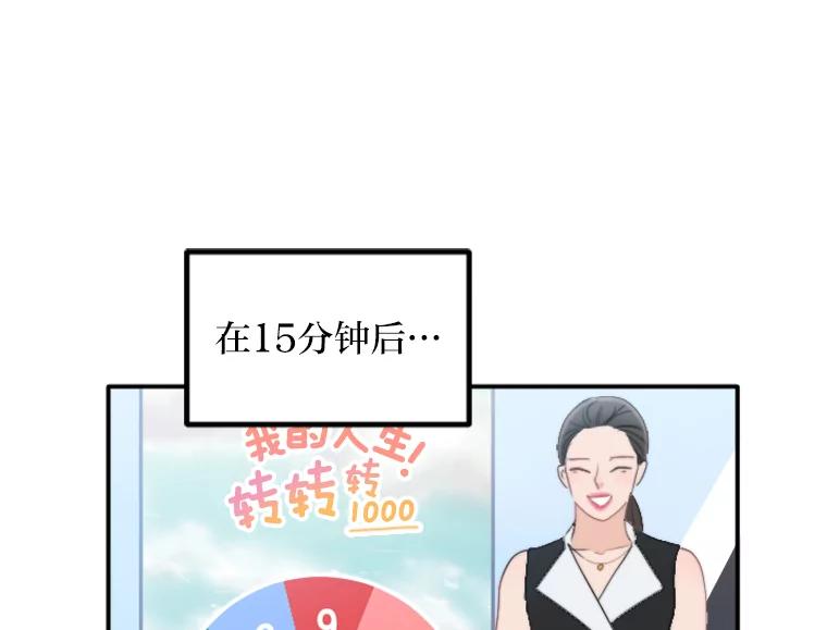 《人间市场》55.车到山前必有路 第70页