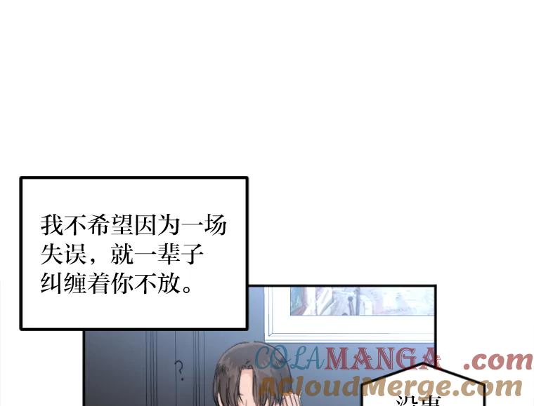 《人间市场》55.车到山前必有路 第21页