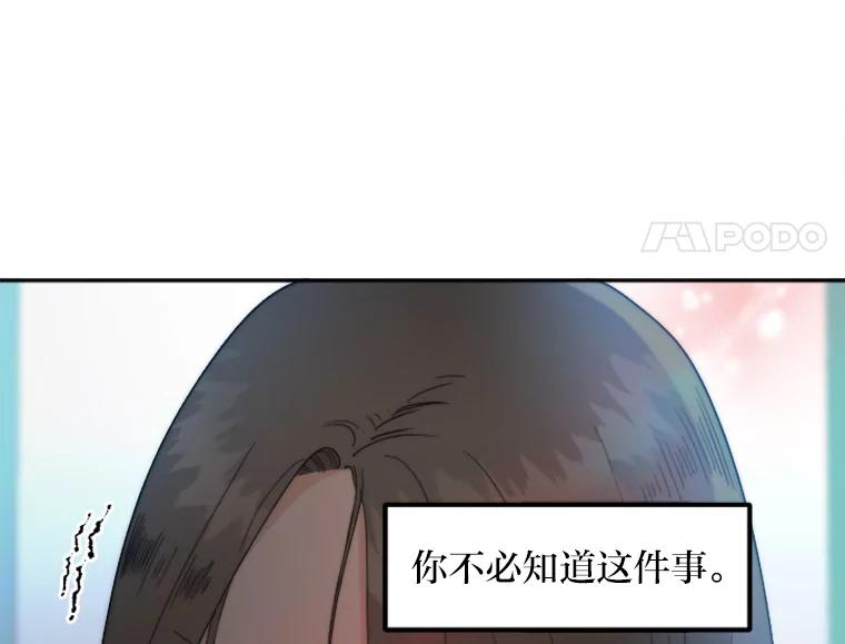 《人间市场》55.车到山前必有路 第23页