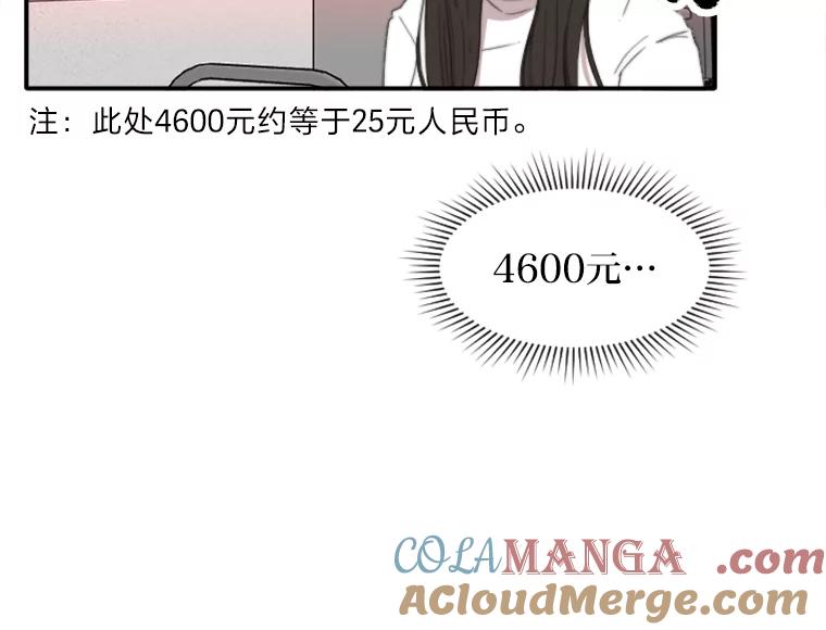 《人间市场》55.车到山前必有路 第81页
