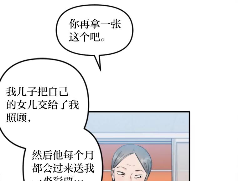 《人间市场》55.车到山前必有路 第60页