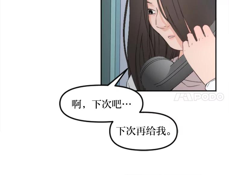 《人间市场》55.车到山前必有路 第6页