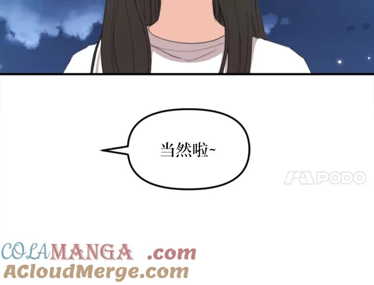 《人间市场》55.车到山前必有路 第45页