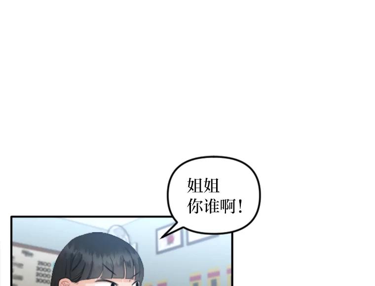 《人间市场》55.车到山前必有路 第46页