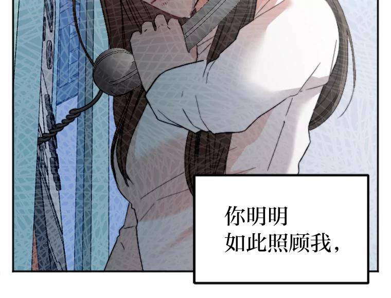 《人间市场》55.车到山前必有路 第20页