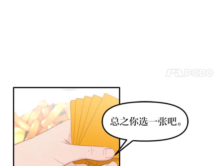 《人间市场》55.车到山前必有路 第62页