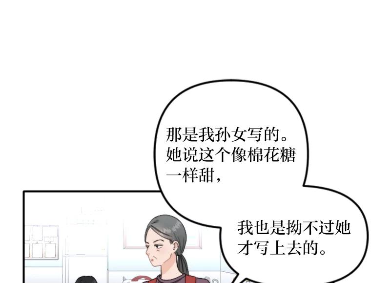 《人间市场》55.车到山前必有路 第38页