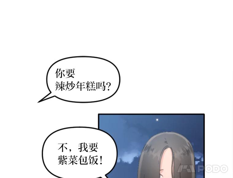 《人间市场》55.车到山前必有路 第40页