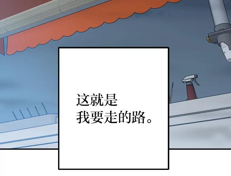 《人间市场》55.车到山前必有路 第103页