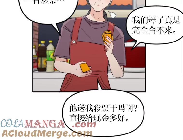 《人间市场》55.车到山前必有路 第61页