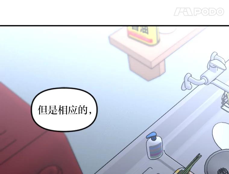 《人间市场》55.车到山前必有路 第96页