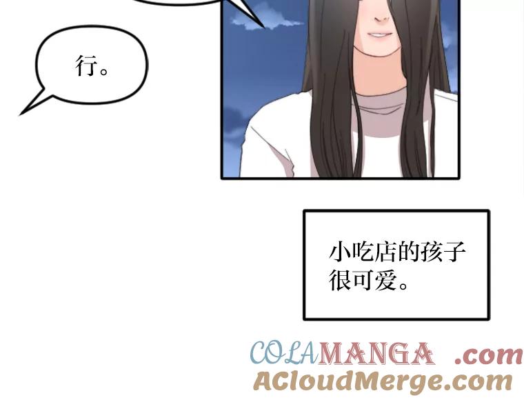 《人间市场》55.车到山前必有路 第41页