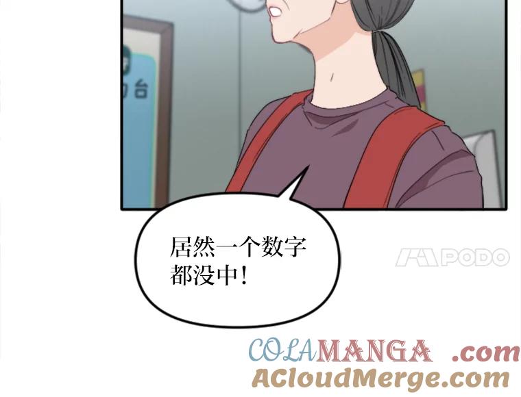 《人间市场》55.车到山前必有路 第73页