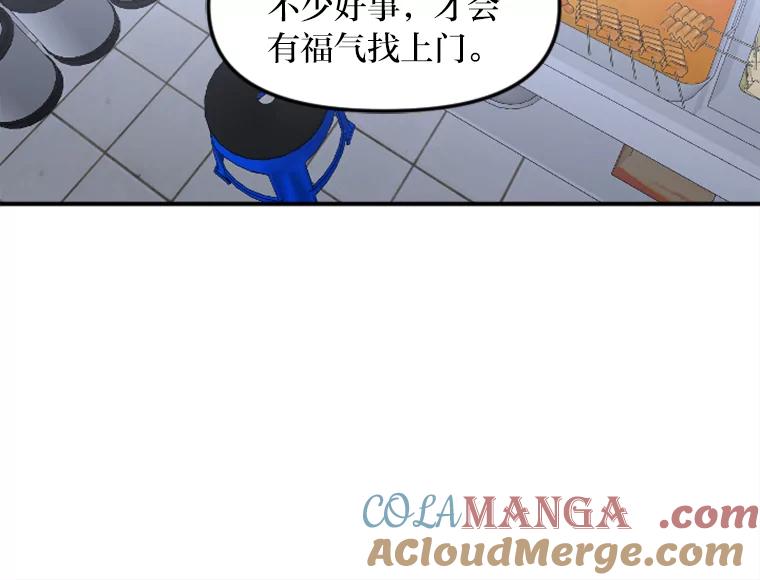 《人间市场》55.车到山前必有路 第85页
