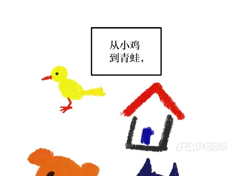 《人间市场》55.车到山前必有路 第56页