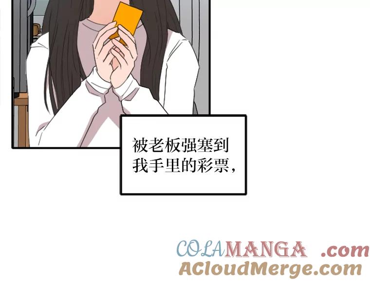《人间市场》55.车到山前必有路 第69页