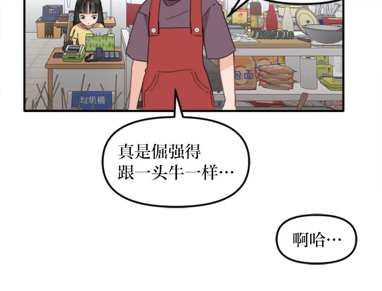 《人间市场》55.车到山前必有路 第39页