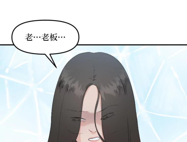 《人间市场》55.车到山前必有路 第74页