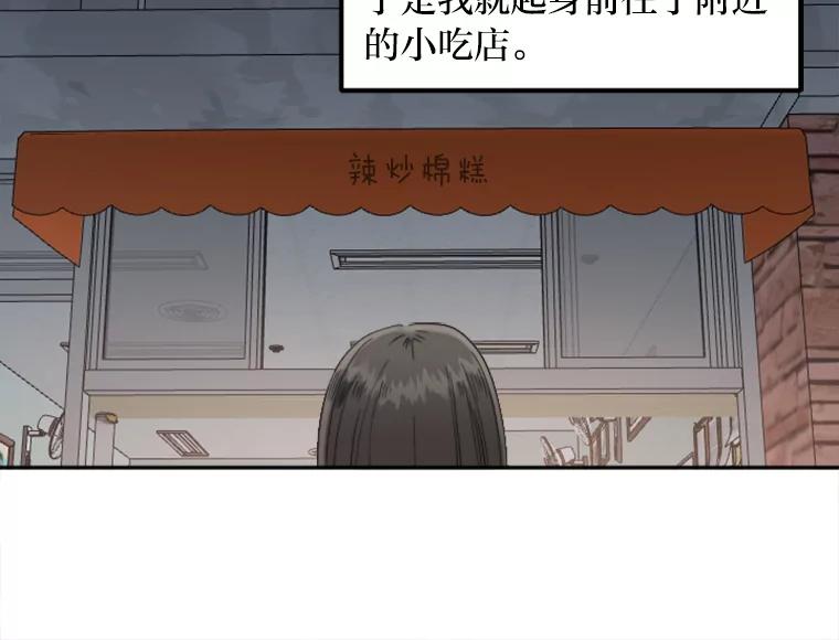 《人间市场》55.车到山前必有路 第35页