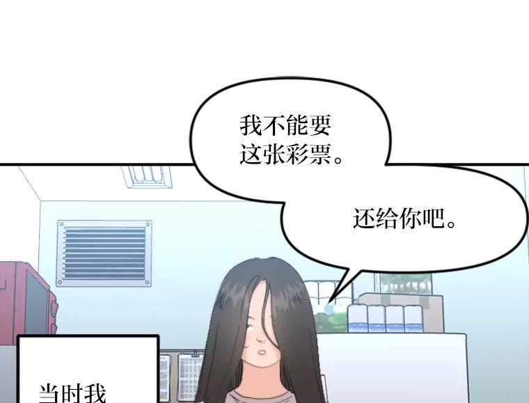 《人间市场》55.车到山前必有路 第92页
