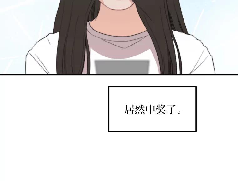 《人间市场》55.车到山前必有路 第75页