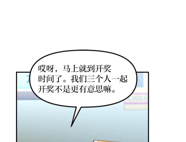 《人间市场》55.车到山前必有路 第66页