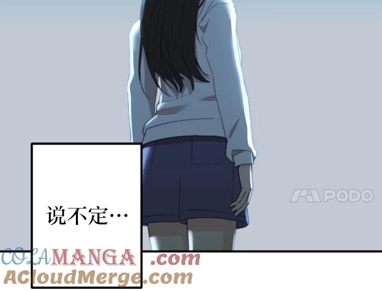 《人间市场》55.车到山前必有路 第101页
