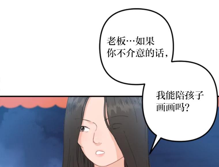 《人间市场》55.车到山前必有路 第44页