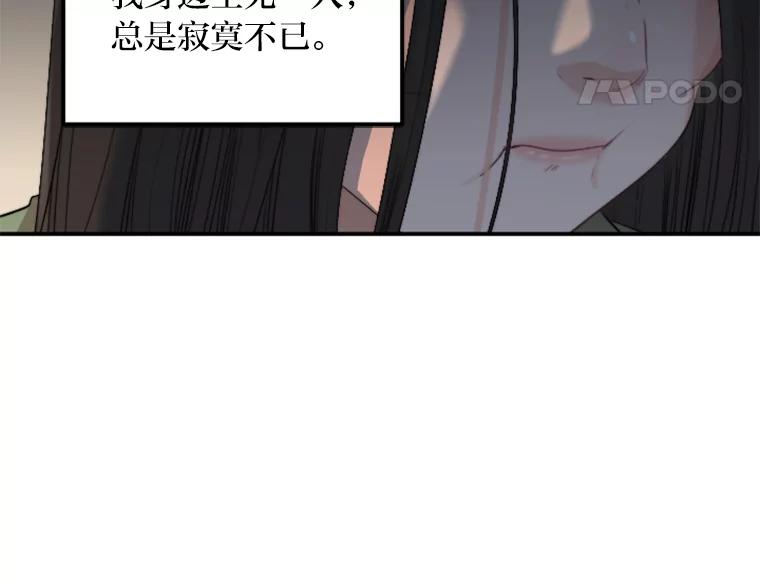 《人间市场》55.车到山前必有路 第12页