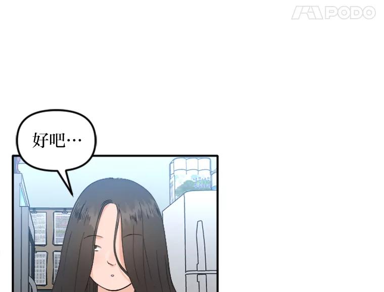 《人间市场》55.车到山前必有路 第68页