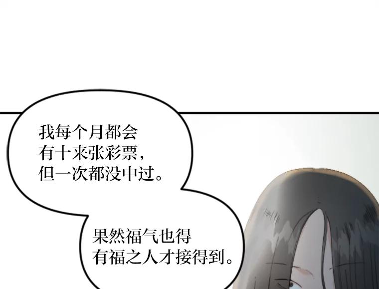 《人间市场》55.车到山前必有路 第86页