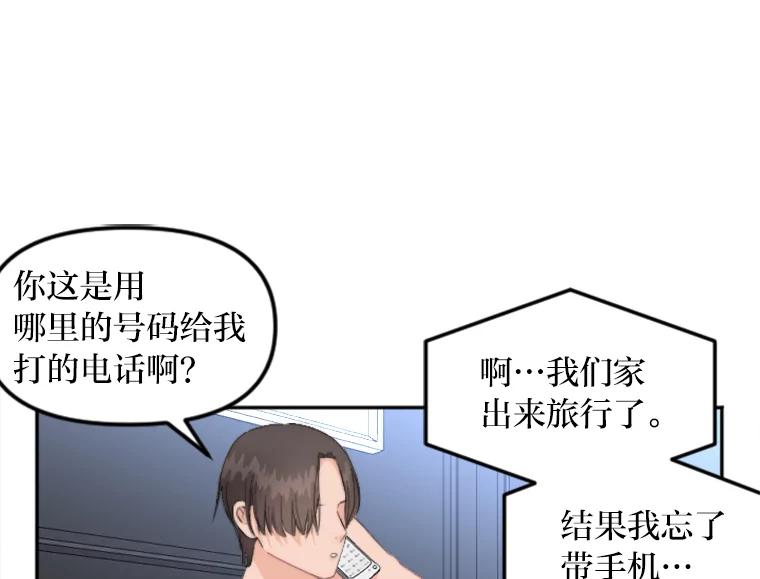 《人间市场》55.车到山前必有路 第3页
