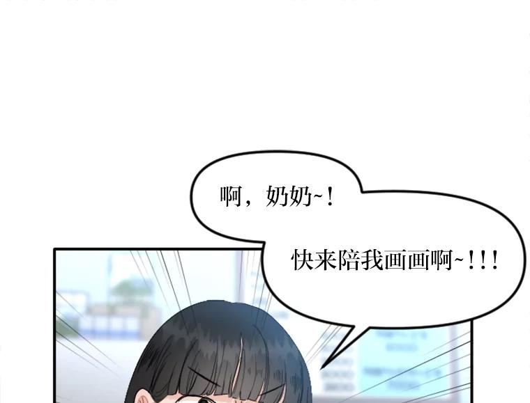《人间市场》55.车到山前必有路 第42页