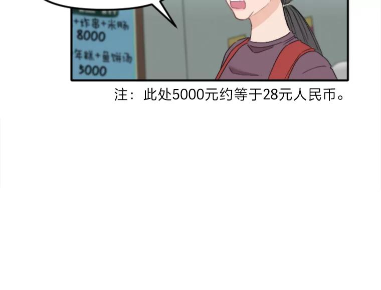 《人间市场》55.车到山前必有路 第95页