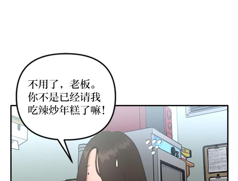 《人间市场》55.车到山前必有路 第64页