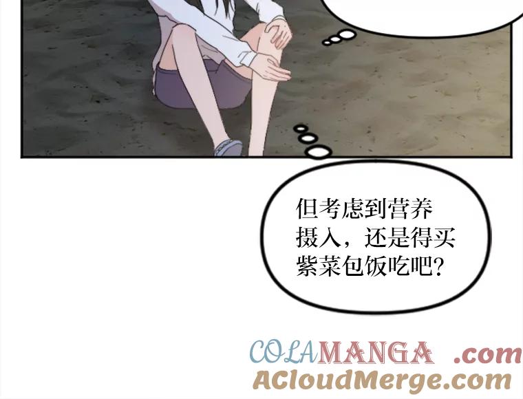 《人间市场》55.车到山前必有路 第33页