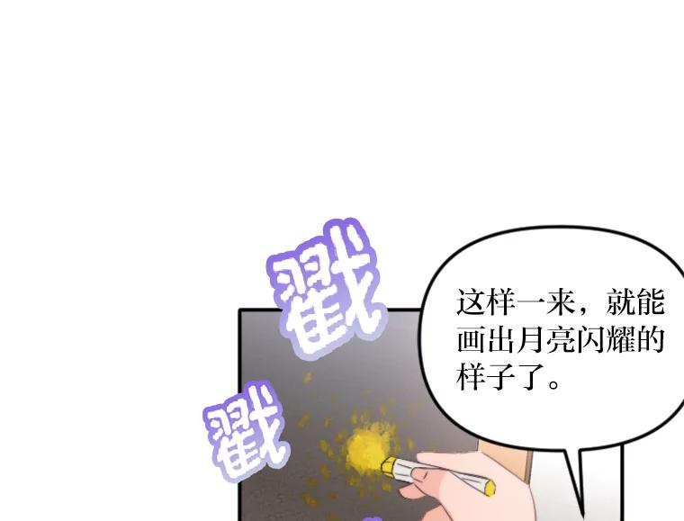 《人间市场》55.车到山前必有路 第50页
