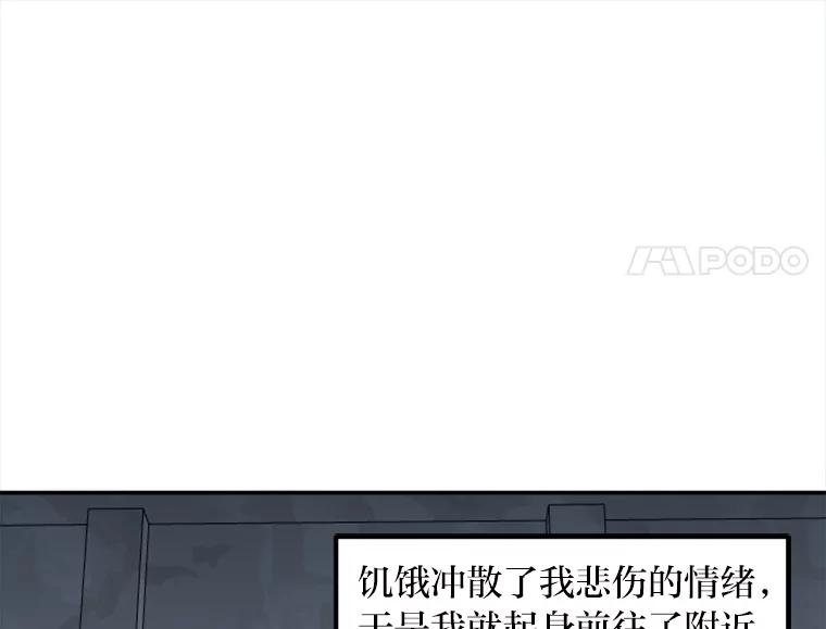 《人间市场》55.车到山前必有路 第34页