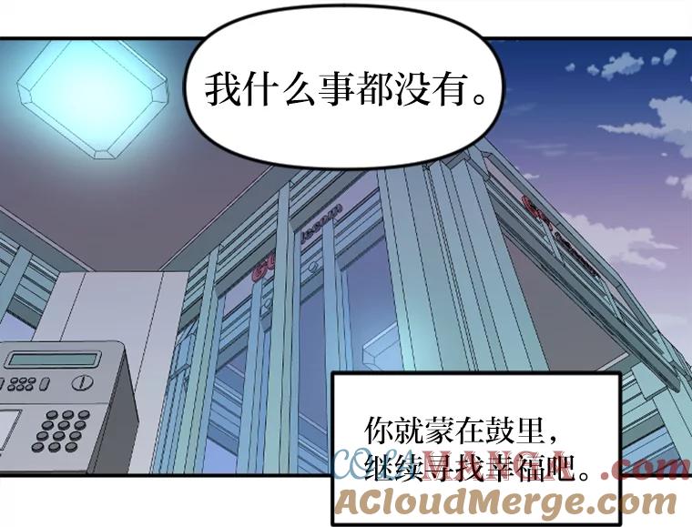 《人间市场》55.车到山前必有路 第25页