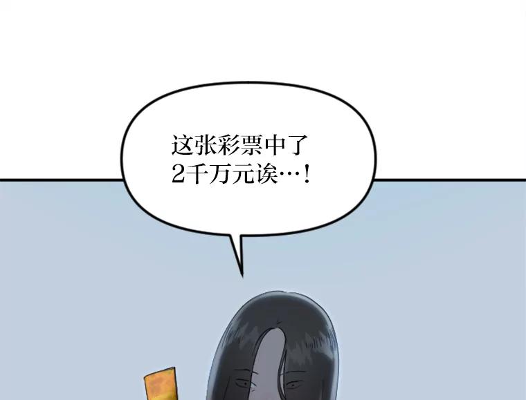 《人间市场》55.车到山前必有路 第76页