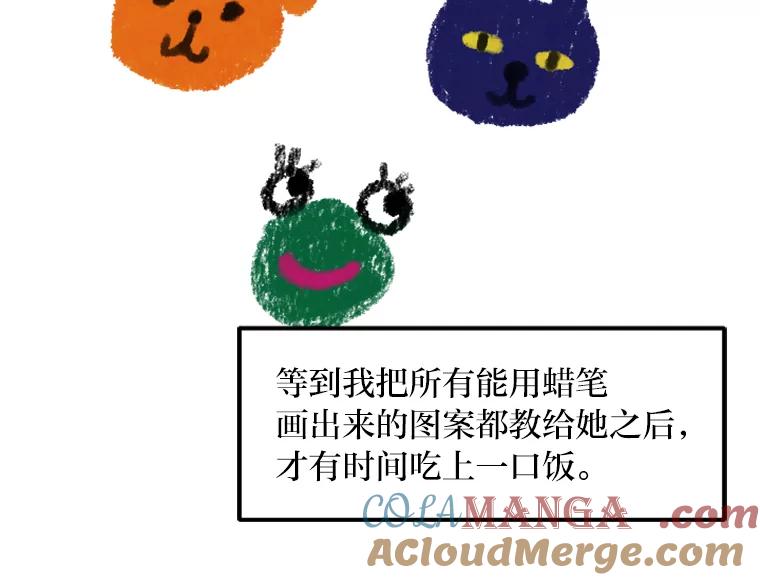 《人间市场》55.车到山前必有路 第57页